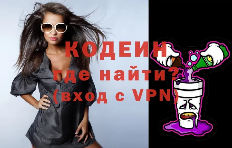 Codein Purple Drank  цены наркотик  ОМГ ОМГ tor  Ивдель 